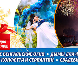 https://salutmos.ru/svadebnaya-pirotekhnika/