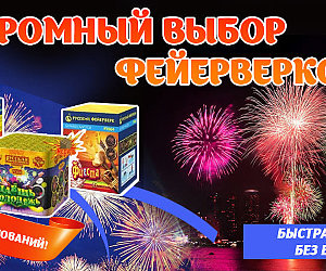 https://salutmos.ru/feyerverki/