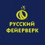 Русский Фейерверк Русский Фейерверк