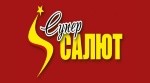 Супер Салют Супер Салют