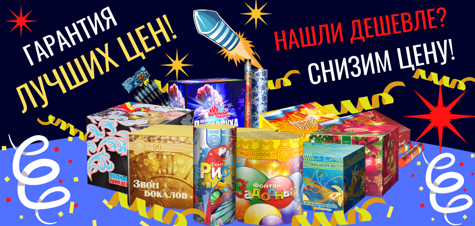 Нашли дешевле? Снизим цену! Нашли дешевле? Снизим цену!