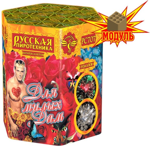Фейерверк Для милых дам на 19 залпов 1 дюйм(а)