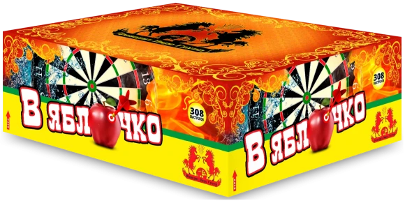 Фейерверк салют «В Яблочко» 308 залпов, 0.8- 1.25" калибр