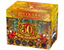 Фейерверк Юбилейный-50 на 50 залпов 1.2-1.5 дюйм(а)
