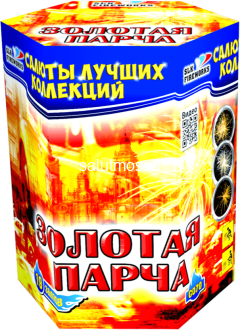 Фейерверк Золотая парча на 19 залпов 1.2 дюйм(а) Фейерверк Золотая парча на 19 залпов 1.2 дюйм(а)