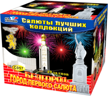 Фейерверк Белгород город первого салюта на 49 залпов 1 дюйм(а)