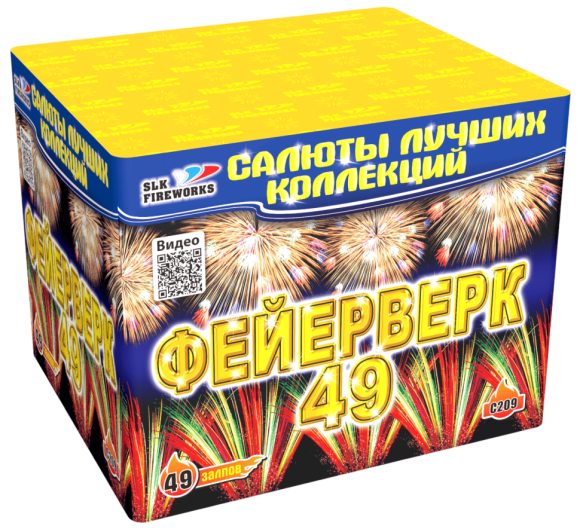 Фейерверк салют «Фейерверк 49» 49 залпов, 1.1" калибр