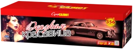 Фейерверк салют «Дерзкая красавица» 356 залпов, 0.8- 1" калибр Фейерверк салют «Дерзкая красавица» 356 залпов, 0.8- 1" калибр