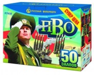 Фейерверк Пво на 50 залпов 1.25 дюйм(а) Фейерверк Пво на 50 залпов 1.25 дюйм(а)