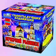 Фейерверк Вечерний Рыбинск на 54 залпов 0.8-1-1.25 дюйм(а) Фейерверк Вечерний Рыбинск на 54 залпов 0.8-1-1.25 дюйм(а)