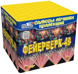 Фейерверк салют «Фейерверк 49» 49 залпов, 1.5" калибр Фейерверк салют «Фейерверк 49» 49 залпов, 1.5" калибр