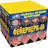 Батарея салютов «Фейерверк 49» 49 залпов 1.5 дюйма (C222)