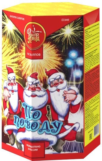 Фейерверк По поводу на 19 залпов 1.2 дюйм(а) Фейерверк По поводу на 19 залпов 1.2 дюйм(а)