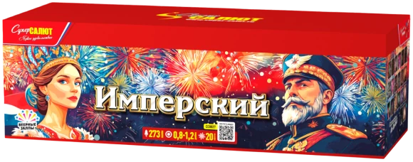 Фейерверк салют «Имперский» 273 залпов, 0.8- 1.25" калибр