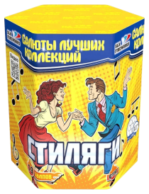 Фейерверк салют «Стиляги» 19 залпов, 1.1" калибр