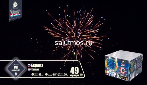 Фейерверк Европа на 49 залпов 0.8 дюйм(а) Фейерверк Европа на 49 залпов 0.8 дюйм(а)