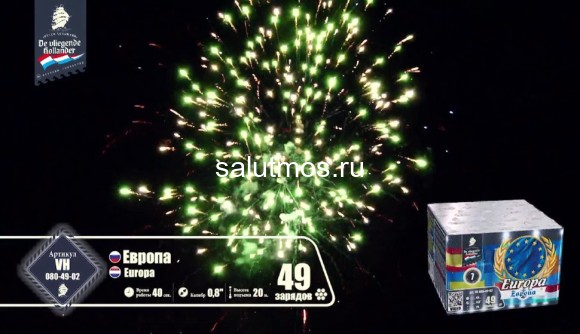 Фейерверк Европа на 49 залпов 0.8 дюйм(а) Фейерверк Европа на 49 залпов 0.8 дюйм(а)