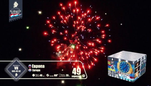 Фейерверк Европа на 49 залпов 0.8 дюйм(а) Фейерверк Европа на 49 залпов 0.8 дюйм(а)