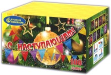 Фейерверк С Наступающим! на 100 залпов 0.8 дюйм(а)