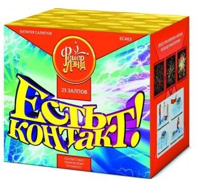 Фейерверк Есть контакт! на 25 залпов 1 дюйм(а) Фейерверк Есть контакт! на 25 залпов 1 дюйм(а)
