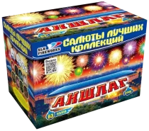 Фейерверк салют «Аншлаг» 63 залпов, 1- 1.5" калибр Фейерверк салют «Аншлаг» 63 залпов, 1- 1.5" калибр