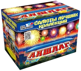 Фейерверк салют «Аншлаг» 63 залпов, 1- 1.5" калибр Фейерверк салют «Аншлаг» 63 залпов, 1- 1.5" калибр