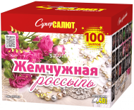 Фейерверк Жемчужная россыпь на 100 залпов 0.8 дюйм(а)