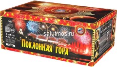 Фейерверк Поклонная гора на 250 залпов 0.8-1-1.25 дюйм(а) Фейерверк Поклонная гора на 250 залпов 0.8-1-1.25 дюйм(а)