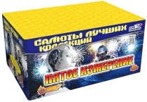 Фейерверк салют «Пятое измерение» 100 залпов, 1.25" калибр Фейерверк салют «Пятое измерение» 100 залпов, 1.25" калибр