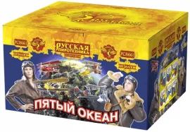 Фейерверк салют «Пятый океан» 100 залпов, 1.1" калибр Фейерверк салют «Пятый океан» 100 залпов, 1.1" калибр