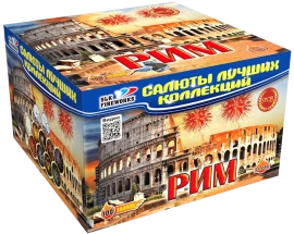 Фейерверк салют «Рим» 100 залпов, 1.25" калибр Фейерверк салют «Рим» 100 залпов, 1.25" калибр