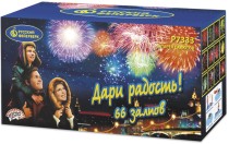 Фейерверк салют «Дари радость!» 66 залпов, 0.8" калибр