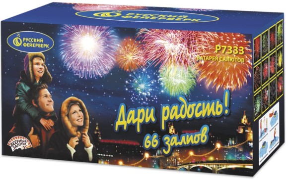 Фейерверк салют «Дари радость!» 66 залпов, 0.8" калибр