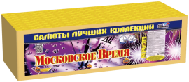Фейерверк салют «Московское время» 220 залпов, 1.25" калибр Фейерверк салют «Московское время» 220 залпов, 1.25" калибр