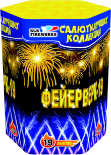 Фейерверк Фейерверк-19 (В) на 19 залпов 1.25 дюйм(а)