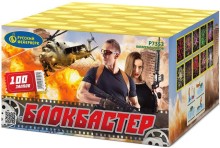 Фейерверк Блокбастер на 100 залпов 0.8 дюйм(а)