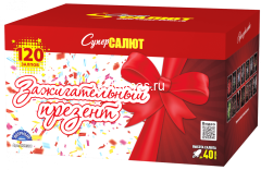 Фейерверк Зажигательный презент на 120 залпов 1-1.2 дюйм(а) Фейерверк Зажигательный презент на 120 залпов 1-1.2 дюйм(а)