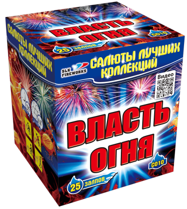 Батарея салютов «Власть огня» 25 залпов 0.8 дюйма (С010)