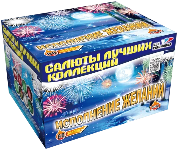 Фейерверк салют «Исполнение желаний» 80 залпов, 1.25" калибр Фейерверк салют «Исполнение желаний» 80 залпов, 1.25" калибр