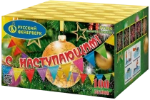 Фейерверк салют «С Наступающим!» 100 залпов, 0.8" калибр Фейерверк салют «С Наступающим!» 100 залпов, 0.8" калибр