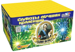 Фейерверк Салют Петра 1 на 100 залпов 1.25 дюйм(а) Фейерверк Салют Петра 1 на 100 залпов 1.25 дюйм(а)