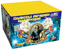 Фейерверк салют «Салют Петра» 100 залпов, 1.25" калибр