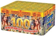 Фейерверк Новогодняя соточка на 100 залпов 0.8 дюйм(а)