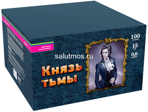 Фейерверк Князь тьмы на 100 залпов 0.6 дюйм(а) Фейерверк Князь тьмы на 100 залпов 0.6 дюйм(а)