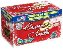Фейерверк салют «Салют любви» 60 залпов, 0.8" калибр Фейерверк салют «Салют любви» 60 залпов, 0.8" калибр