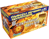 Фейерверк салют «Сокровище пиратов» 68 залпов, 1.2- 1.5" калибр Фейерверк салют «Сокровище пиратов» 68 залпов, 1.2- 1.5" калибр
