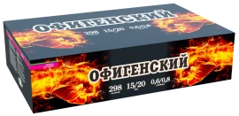 Фейерверк салют «Офигенский» 298 залпов, 0.6- 0.8" калибр Фейерверк салют «Офигенский» 298 залпов, 0.6- 0.8" калибр