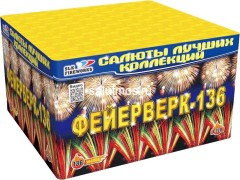 Фейерверк-136 на 136 залпов 1-1.25 дюйм(а) Фейерверк-136 на 136 залпов 1-1.25 дюйм(а)