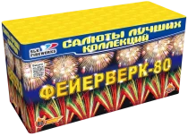 Фейерверк салют «Фейерверк 80» 80 залпов, 1- 1.25" калибр
