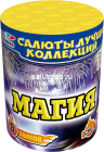 Фейерверк Магия на 9 залпов 0.8 дюйм(а) Фейерверк Магия на 9 залпов 0.8 дюйм(а)